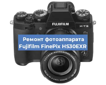 Чистка матрицы на фотоаппарате Fujifilm FinePix HS30EXR в Волгограде